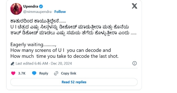 ‘ಯುಐ’ ಚಿತ್ರ ಬಿಡುಗಡೆ