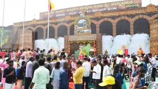 ಅಖಿಲ ಭಾರತ ಕನ್ನಡ ಸಾಹಿತ್ಯ ಸಮ್ಮೇಳನ ತೆರೆ