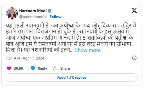 PM Modi Post On First Ram Navami After Ayod