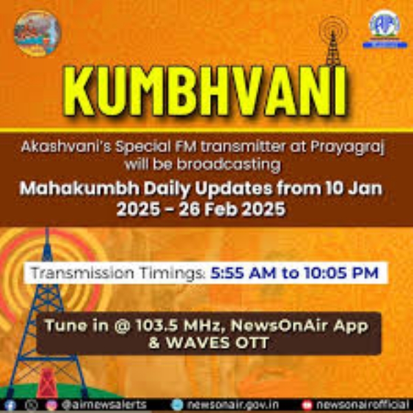 Prayagraj Mahakumbha Mela; Live viewer commentary from Akashvani Kumbhavani Special Channel