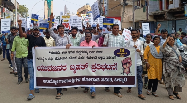 ಉದ್ಯೋಗ ನೇಮಕಾತಿಗಾಗಿ ಪ್ರತಿಭಟನೆ : ಸರ್ಕಾರಕ್ಕೆ ಮನವಿ