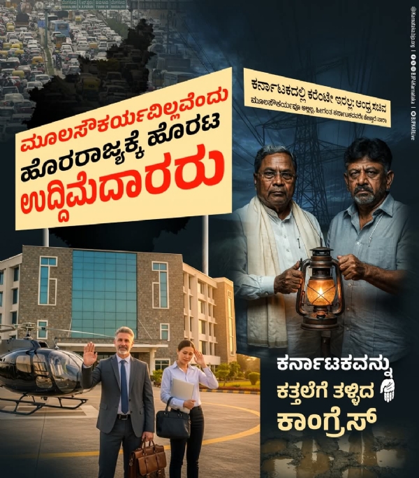 Bjp