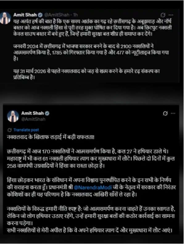Amit sha