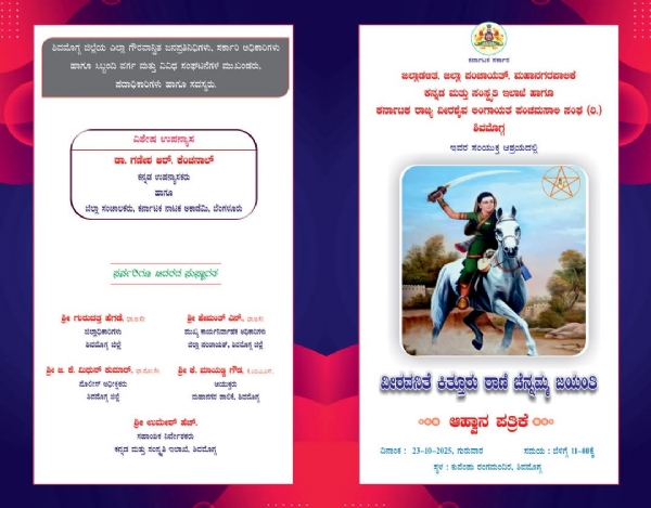 Jayanti