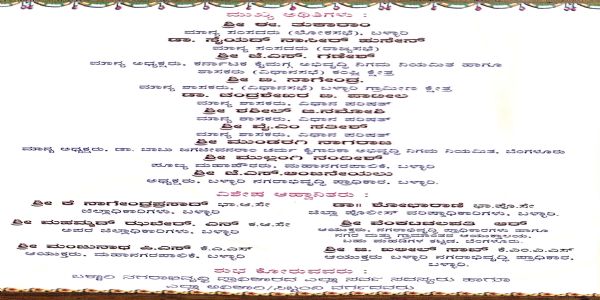 ಬಳ್ಳಾರಿ : ಅ.25 ರಂದು ‘ಮಾದರಿ ಉದ್ಯಾನವನ’ ಉದ್ಘಾಟನ