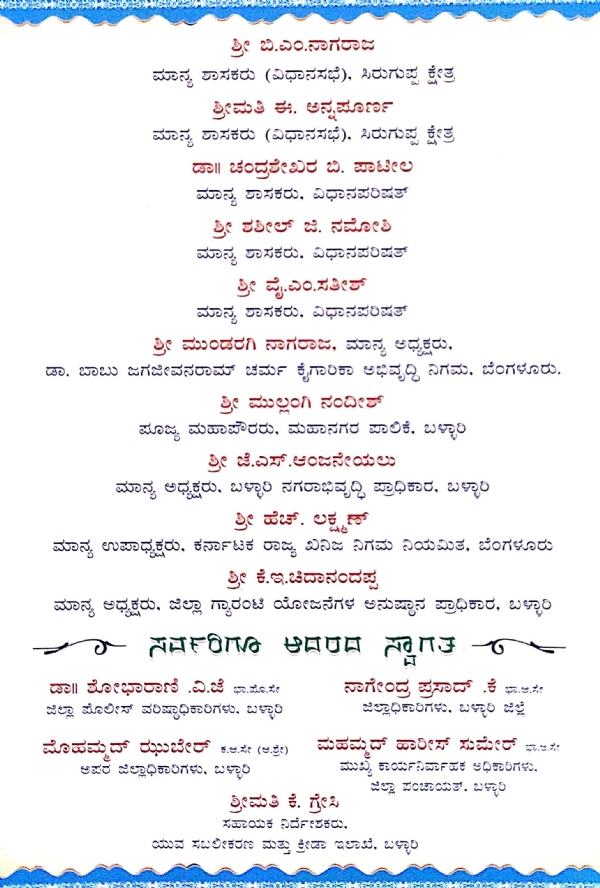 ಅ.28 ರಂದು ಬಳ್ಳಾರಿ ಜಿಲ್ಲಾ ಮಟ್ಟದ ಯುವಜನೋತ್ಸವ ಅ.28 ರಂದು ಬಳ್ಳಾರಿ ಜಿಲ್ಲಾ ಮಟ್ಟದ ಯುವಜನೋತ್ಸವ