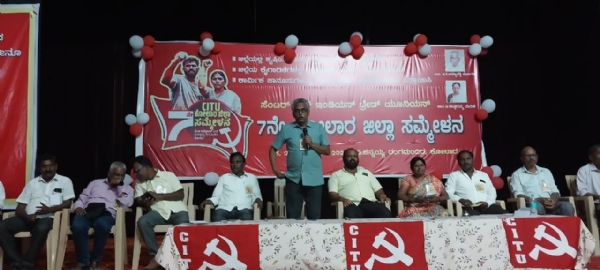 ಕೋಲಾರದಲ್ಲಿ ಎರಡು ದಿನಗಳ ಕಾಲ ನಡೆದ ಸಿ.ಐ.ಟಿ.ಯು. ಕಾರ್ಮಿಕ ಸಂಘಟನೆಯ ಸಮಾರೋಪ ಸಮಾರಂಭ ಭಾನುವಾರ ನಡೆಯಿತು. ಕೋಲಾರದಲ್ಲಿ ಎರಡು ದಿನಗಳ ಕಾಲ ನಡೆದ ಸಿ.ಐ.ಟಿ.ಯು. ಕಾರ್ಮಿಕ ಸಂಘಟನೆಯ ಸಮಾರೋಪ ಸಮಾರಂಭ ಭಾನುವಾರ ನಡೆಯಿತು.