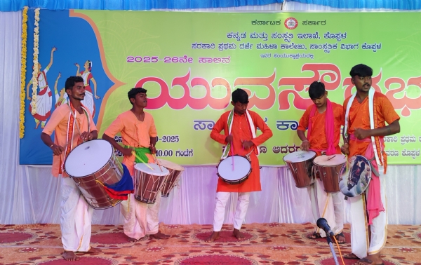ಕೊಪ್ಪಳ : ಯುವ ಸೌರಭ ಕೊಪ್ಪಳ : ಯುವ ಸೌರಭ