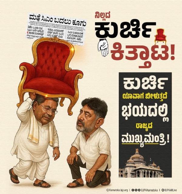 Bjp