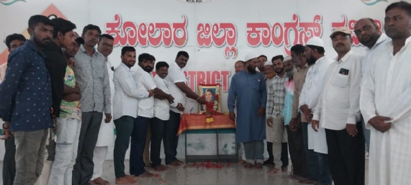 ಚಿತ್ರ ; ಕೋಲಾರ ನಗರದ ಜಿಲ್ಲಾ ಕಾಂಗ್ರೆಸ್ ಕಛೇರಿಯಲ್ಲಿ ಶುಕ್ರವಾರ ಪಕ್ಷದಿಂದ ಹಮ್ಮಿಕೊಳ್ಳಲಾದ ಮಾಜಿ ಪ್ರಧಾನಿ ದಿ.ಇಂದಿರಾಗಾಂಧಿಯವರ ಪುಣ್ಯ ತಿಥಿ ಕಾರ್ಯಕ್ರಮದಲ್ಲಿ ಇಂದಿರಾ ಗಾಂಧಿಯವರ ಭಾವಚಿತ್ರಕ್ಕೆ ಮಾಲಾರ್ಪಣೆ ಮಾಡಲಾಯಿತು.