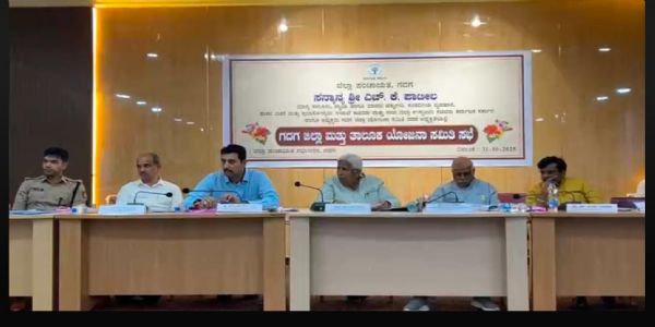 ಸಚಿವ ಎಚ್. ಕೆ. ಪಾಟೀಲ ಅಧ್ಯಕ್ಷತೆಯಲ್ಲಿ ಜಿಲ್ಲಾ ಯೋಜನಾ ಸಮಿತಿ ಸಭೆ