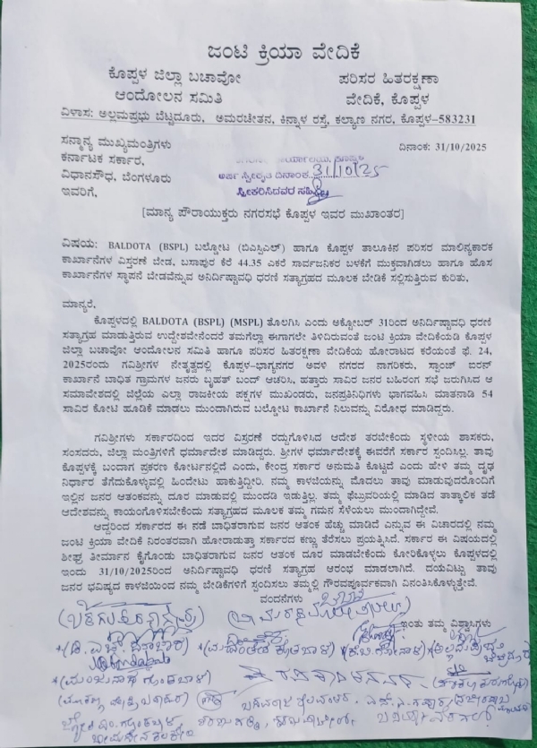 ಪರಿಸರ ವಿರೋಧಿ ಕಾರ್ಖಾನೆ ತೊಲಗಿಸಲು ಅನಿರ್ದಿಷ್ಟವಾದಿ ಧರಣಿ ಆರಂಭ : ಹೋರಾಟಕ್ಕೆ ಗವಿಶ್ರೀ ನೇತೃತ್ವವಹಿಸಿಕೊಳ್ಳಲಿ : ಚಾಮರಸ ಪರಿಸರ ವಿರೋಧಿ ಕಾರ್ಖಾನೆ ತೊಲಗಿಸಲು ಅನಿರ್ದಿಷ್ಟವಾದಿ ಧರಣಿ ಆರಂಭ : ಹೋರಾಟಕ್ಕೆ ಗವಿಶ್ರೀ ನೇತೃತ್ವವಹಿಸಿಕೊಳ್ಳಲಿ : ಚಾಮರಸ