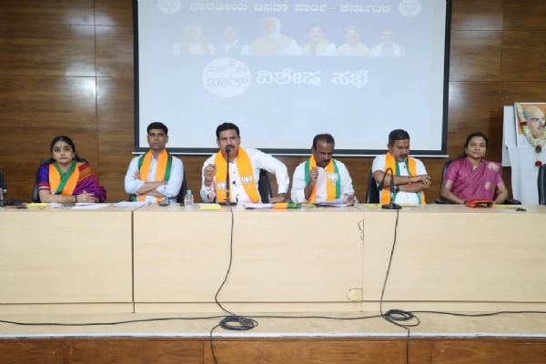 Bjp