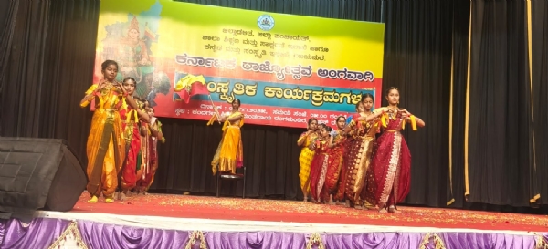 ರಾಜ್ಯೋತ್ಸವ