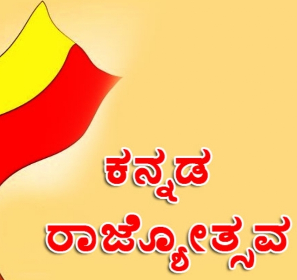Kannada