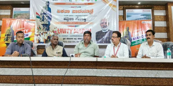 ರ್ದಾರ್ ವಲ್ಲಭಭಾಯಿ ಪಟೇಲ್ ಜನ್ಮ ದಿನಾಚರಣೆಯ ಪ್ರಯುಕ್ತ ರಾಷ್ಟ್ರೀಯ ಏಕತಾ ದಿನ