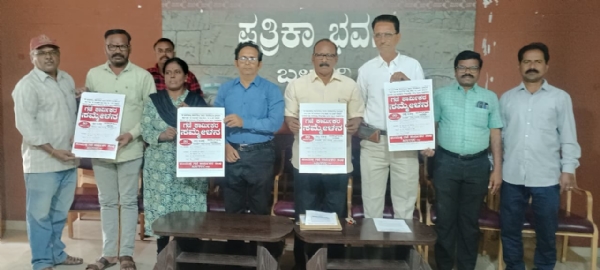 ನವೆಂಬರ್ 20ರ ಗುರುವಾರ ಸಂಡೂರಿನಲ್ಲಿ ಗಣಿ ಕಾರ್ಮಿಕರ ಸಮ್ಮೇಳನ