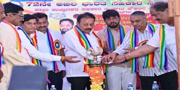 ನಾಗಮಂಗಲದಲ್ಲಿ 72ನೇ ಅಖಿಲ ಭಾರತ ಸಹಕಾರ ಸಪ್ತಾಹ