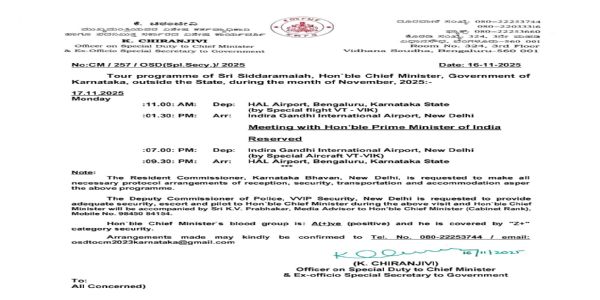 ನಾಳೆ ಮುಖ್ಯಮಂತ್ರಿ ಸಿದ್ದರಾಮಯ್ಯ ದೆಹಲಿ ಪ್ರವಾಸ