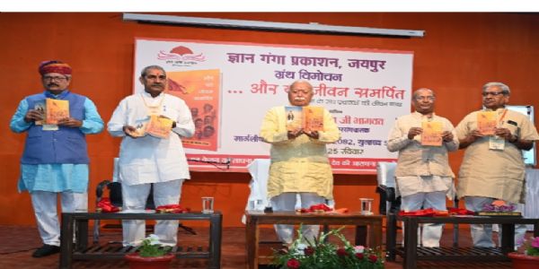 ಸಂಘವು ಸ್ವಯಂಸೇವಕರ ಭಾವನಾತ್ಮಕ ಶಕ್ತಿ ಮತ್ತು ಚೈತನ್ಯದ ಮೇಲೆ ನಡೆಯುತ್ತದೆ : ಡಾ. ಮೋಹನ್ ಭಾಗವತ್