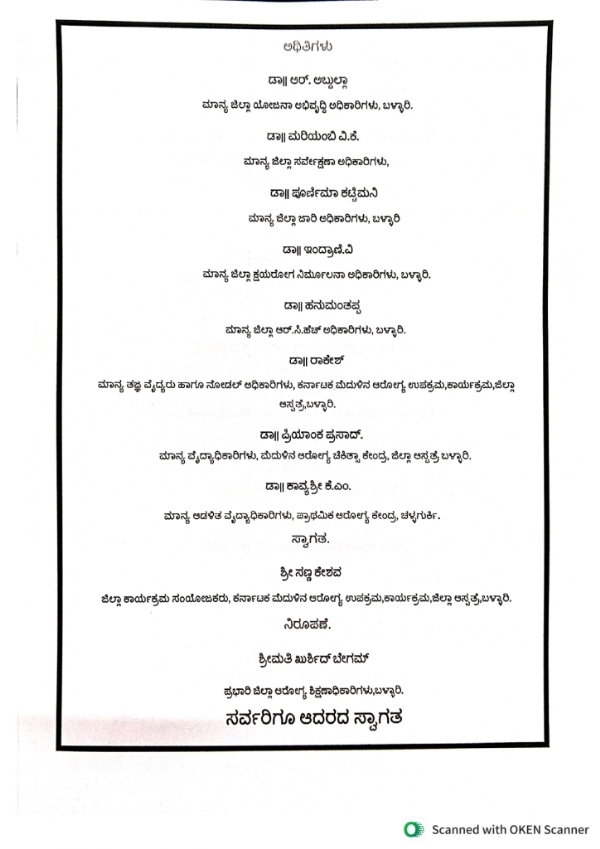 ನ.19 ರಂದು ರಾಷ್ಟಿಯ ಅಪಸ್ಮಾರ ದಿನಾಚರಣೆ ನ.19 ರಂದು ರಾಷ್ಟಿಯ ಅಪಸ್ಮಾರ ದಿನಾಚರಣೆ