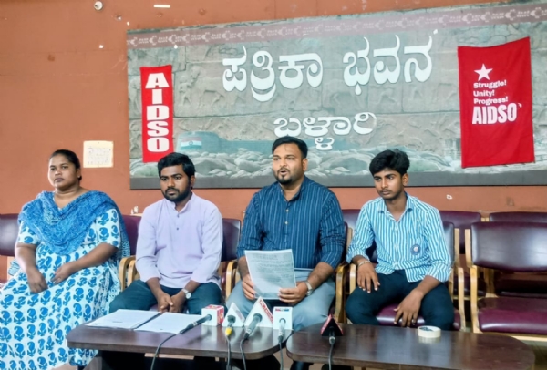 ಬಳ್ಳಾರಿ: ಶಾಲೆಗಳ ವಿಲೀನಕ್ಕೆ ಎಐಡಿಎಸ್‍ಓ ತೀವ್ರ ವಿರೋಧ