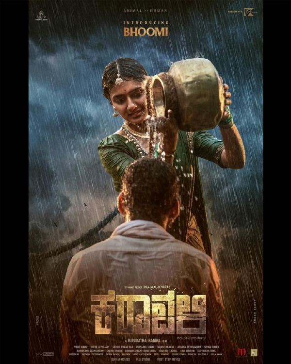 Karawali film Karawali film