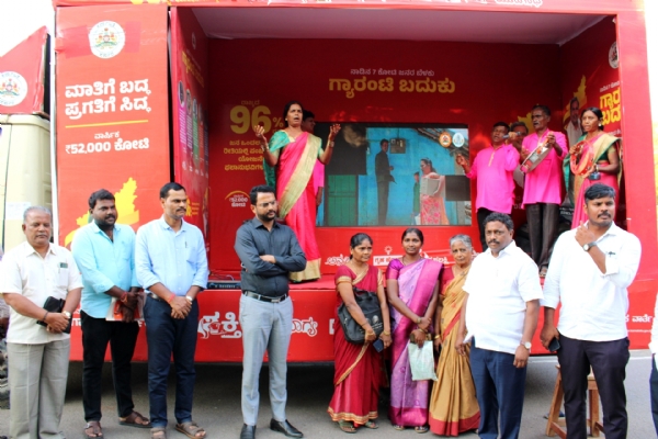 ಪಂಚ ಗ್ಯಾರಂಟಿ ಯೋಜನೆಗಳ ಪ್ರಚಾರದ ಕಲಾ ಜಾಥಾಕ್ಕೆ ಚಾಲನೆ ಪಂಚ ಗ್ಯಾರಂಟಿ ಯೋಜನೆಗಳ ಪ್ರಚಾರದ ಕಲಾ ಜಾಥಾಕ್ಕೆ ಚಾಲನೆ