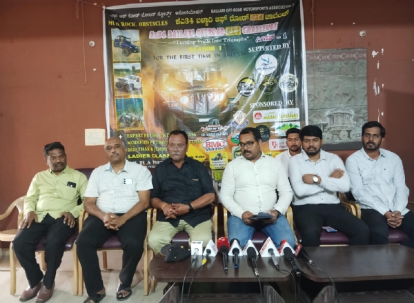 ಬಳ್ಳಾರಿ : ನವೆಂಬರ್ 28 ರಿಂದ ಮೂರು ದಿನಗಳ ಕಾಲ ನಾಲ್ಕು ಚಕ್ರ ವಾಹನಗಳ ಸಾಹಸ ಸ್ಫರ್ಧೆ ಬಳ್ಳಾರಿ : ನವೆಂಬರ್ 28 ರಿಂದ ಮೂರು ದಿನಗಳ ಕಾಲ ನಾಲ್ಕು ಚಕ್ರ ವಾಹನಗಳ ಸಾಹಸ ಸ್ಫರ್ಧೆ