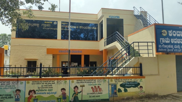 ಚಿತ್ರ ; ಕೆಜಿಎಫ್ ತಾಲ್ಲೂಕಿನ ಬೇತಮಂಗಲ ಸಮೀಪದ ಟಿ.ಗೊಲ್ಲಹಳ್ಳಿ ಗ್ರಾಮ ಪಂಚಾಯಿತಿ ಕಚೇರಿ.