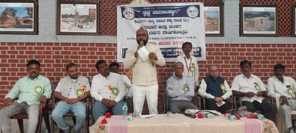 ಕರ್ನಾಟಕ ರಾಜ್ಯ ಮಾಹಿತಿ ಹಕ್ಕು ವೇದಿಕೆ ಕೋಲಾರ ಜಿಲ್ಲಾ ಘಟಕದ ಪ್ರಥಮ ವರ್ಷದ ವಾರ್ಷಿಕೋತ್ಸವ