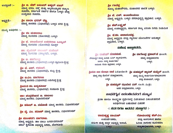 ಡಿ.03 ರಂದು ವಿಶ್ವ ವಿಕಲಚೇತನರ ದಿನಾಚರಣೆ ಡಿ.03 ರಂದು ವಿಶ್ವ ವಿಕಲಚೇತನರ ದಿನಾಚರಣೆ