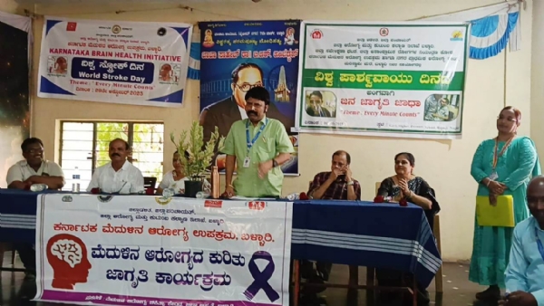 ಬಳ್ಳಾರಿಯಲ್ಲಿ ವಿಶ್ವ ಸ್ಟ್ರೋಕ್ ದಿನಾಚರಣೆ ಬಳ್ಳಾರಿಯಲ್ಲಿ ವಿಶ್ವ ಸ್ಟ್ರೋಕ್ ದಿನಾಚರಣೆ