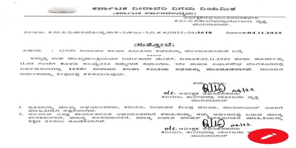 ಎಚ್.ವೈ. ಮೇಟಿ ನಿಧನ : ತುಂಗಭದ್ರ ನೀರಾವರಿ ಸಲಹಾ ಸಮತಿ ಸಭೆ ಮುಂದೂಡಿಕೆ