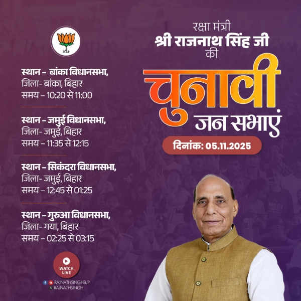 Rajnath Singh Rajnath Singh