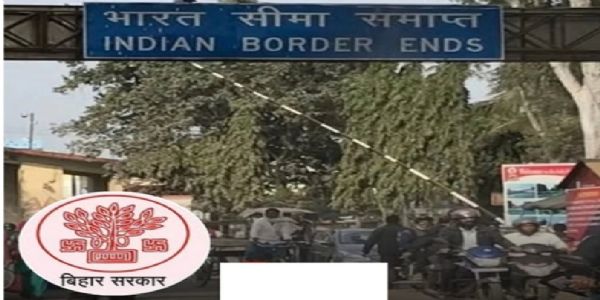 ಬಿಹಾರ ಚುನಾವಣೆ : ಭಾರತ–ನೇಪಾಳ ಗಡಿ ಸಂಪೂರ್ಣ ಬಂದ್