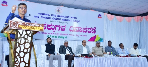 ಮಾನವ ಹಕ್ಕುಗಳ ರಕ್ಷಣೆ ನಮ್ಮೆಲ್ಲರ ಹೊಣೆ: ಜಿಲ್ಲಾಧಿಕಾರಿ ಮಾನವ ಹಕ್ಕುಗಳ ರಕ್ಷಣೆ ನಮ್ಮೆಲ್ಲರ ಹೊಣೆ: ಜಿಲ್ಲಾಧಿಕಾರಿ