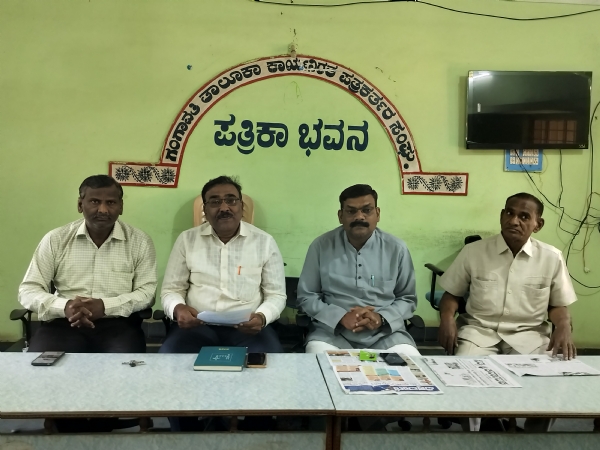 ಯಾದಗಿರಿಯಲ್ಲಿ ಡಿ.28 ರಿಂದ ಮೂರು ದಿನ ವೈಜ್ಞಾನಿಕ ಸಮ್ಮೇಳನ ಯಾದಗಿರಿಯಲ್ಲಿ ಡಿ.28 ರಿಂದ ಮೂರು ದಿನ ವೈಜ್ಞಾನಿಕ ಸಮ್ಮೇಳನ