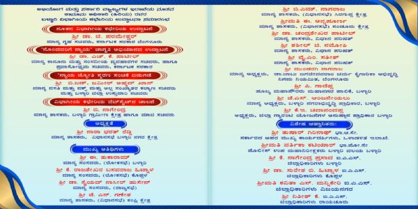 ನಾಳೆಯಿಂದ 14 ರವರೆಗೆ ರಾಜ್ಯ ಮಟ್ಟದ ಪದವಿ ಪೂರ್ವ ಕಾಲೇಜುಗಳ ಹಾಕಿ ಪಂದ್ಯಾವಳಿ