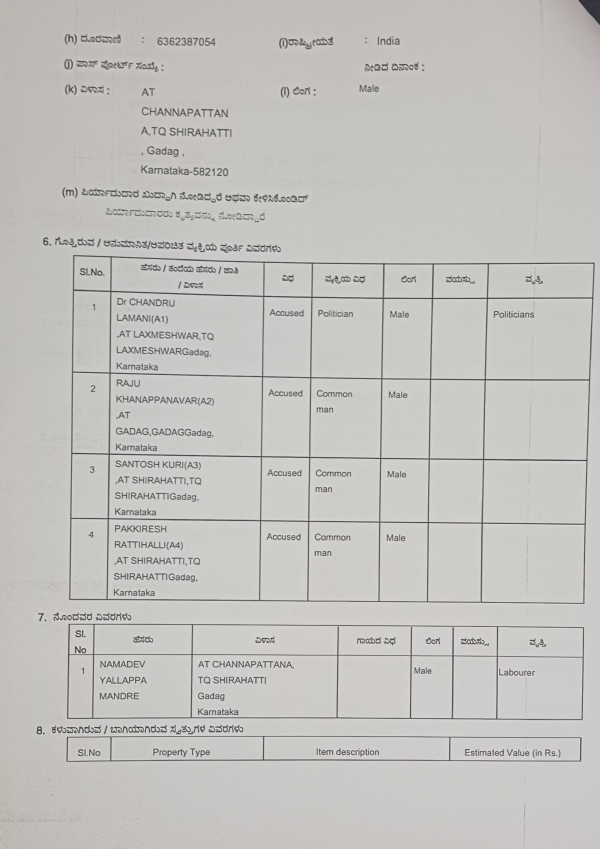 ಫೋಟೋ ಫೋಟೋ