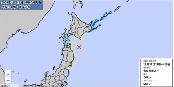 ಜಪಾನ್‌ನಲ್ಲಿ 6.7 ತೀವ್ರತೆಯ ಭೂಕಂಪ ; ಸುನಾಮಿ ಎಚ್ಚರಿಕೆ