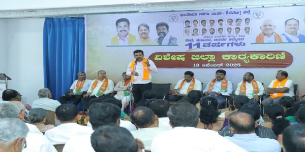 ಶಿವಮೊಗ್ಗ ಜಿಲ್ಲಾ ಬಿಜೆಪಿ ಕಾರ್ಯಕಾರಿಣಿ ಸಭೆ