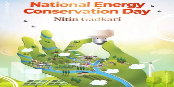 ರಾಷ್ಟ್ರೀಯ ಇಂಧನ ಸಂರಕ್ಷಣಾ ದಿನ