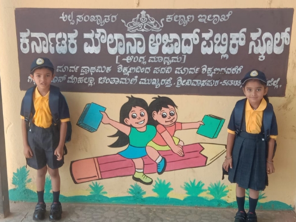 ಕೋಲಾರ ಜಿಲ್ಲೆಯ ಶ್ರೀನಿವಾಸಪುರ ಪಟ್ಟಣದ ಮೌಲಾನಾ ಆಜಾದ್ ಪಬ್ಲಿಕ್ ಶಾಲೆಯಲ್ಲಿ ಎಲ್.ಕೆ.ಜಿ. ತರಗತಿ ಆರಂಭಗೊ0ಡಿದೆ.