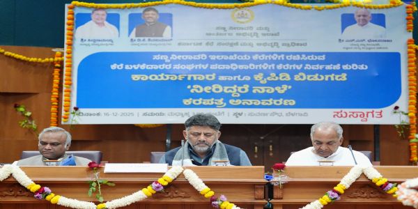 ಜಲಮೂಲಗಳ ಸಂರಕ್ಷಣೆಗೆ ಸರ್ಕಾರ ಬದ್ದ : ಸಚಿವ ಭೋಸರಾಜು