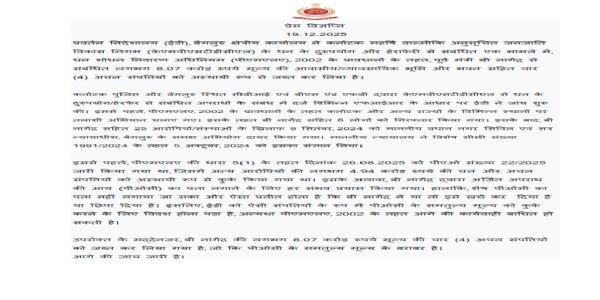 ಜಾರಿ ನಿರ್ದೇಶನಾಲಯದಿಂದ ಮಾಜಿ ಸಚಿವ ಬಿ.ನಾಗೇಂದ್ರ ಆಸ್ತಿ ಮುಟ್ಟುಗೋಲು