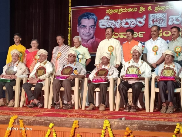 ಕೋಲಾರದಿಂದ ಪ್ರಕಟವಾಗುವ ಕೋಲಾರ ಪತ್ರಿಕೆ ದಿನಪತ್ರಿಕೆಯ ಸುವರ್ಣ ಸಂಭ್ರಮದಲ್ಲಿ ಮುಖ್ಯಮಂತ್ರಿಗಳ ಮಾಧ್ಯಮ ಸಲಹೆಗಾರ ಕೆ.ವಿ.ಪ್ರಭಾಕರ್ ಕೋಲಾರ ಪತ್ರಿಕೆಗೆ ಕೊಡುಗೆ ನೀಡಿದ ಪತ್ರಕರ್ತರು ಹಾಗೂ ಇತರರನ್ನು ಸನ್ಮಾನಿಸಿದರು.