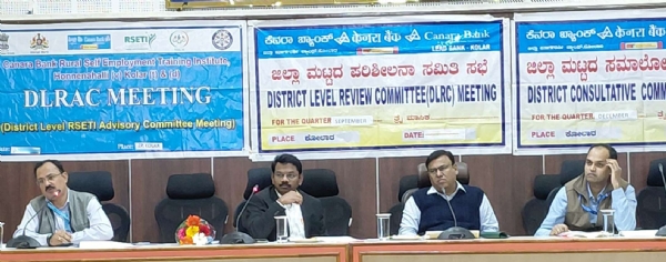 ಕೋಲಾರ ಜಿಲ್ಲಾ ಪಂಚಾಯಿತಿ ಸಭಾಂಗಣದಲ್ಲಿ ನಡೆದ ಬ್ಯಾಂಕರ್‌ಗಳ ತ್ರೆöÊ ಮಾಸಿಕ ಸಭೆ ಜಿಲ್ಲಾ ಪಂಚಾಯಿತಿ ಮುಖ್ಯ ಕಾರ್ಯ ನಿರ್ವಹಣಾಧಿಕಾರಿ ಡಾ.ಪ್ರವೀಣ್ ಬಾಗೇವಾಡಿ ಅಧ್ಯಕ್ಷತೆಯಲ್ಲಿ ನಡೆಯಿತು.