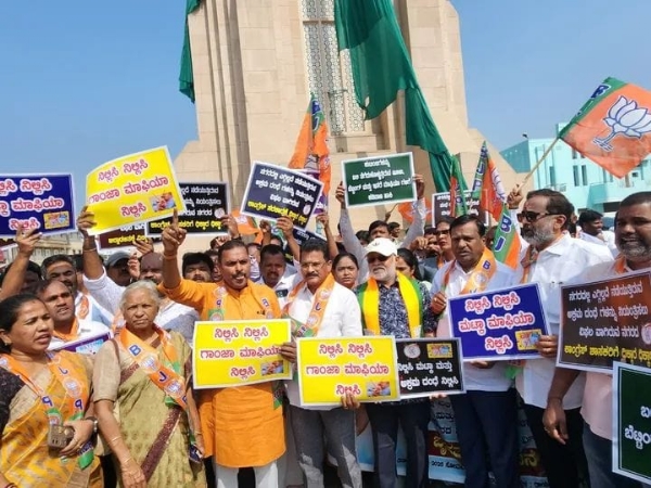 ಅಕ್ರಮಗಳಿಗೆ ಕಡಿವಾಣ ಹಾಕಲು ಆಗ್ರಹಿಸಿ ಬಳ್ಳಾರಿ ಬಿಜೆಪಿ ಪ್ರತಿಭಟನೆ