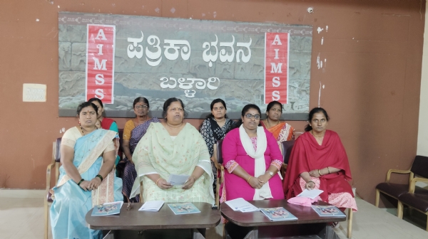 ಜನವರಿ7 ರಂದು ರಾಜ್ಯಮಟ್ಟದ ಮಹಿಳಾ ಸಮ್ಮೇಳನ